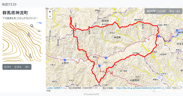 群馬県神流町