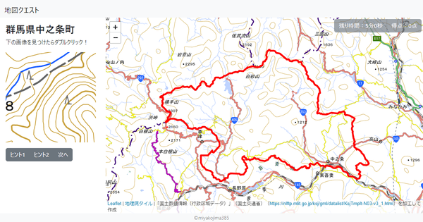 群馬県中之条町