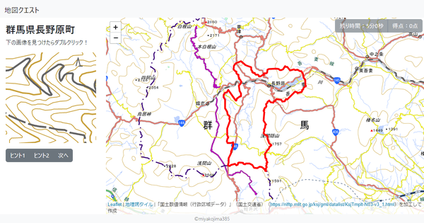 群馬県長野原町