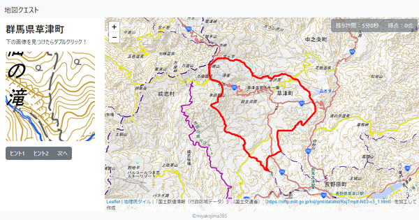 群馬県草津町