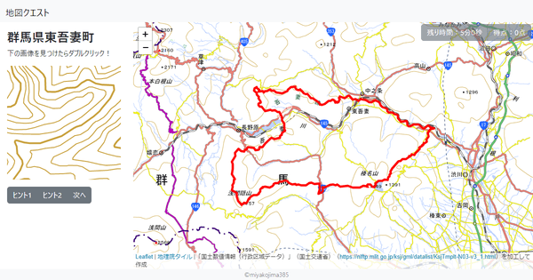 群馬県東吾妻町