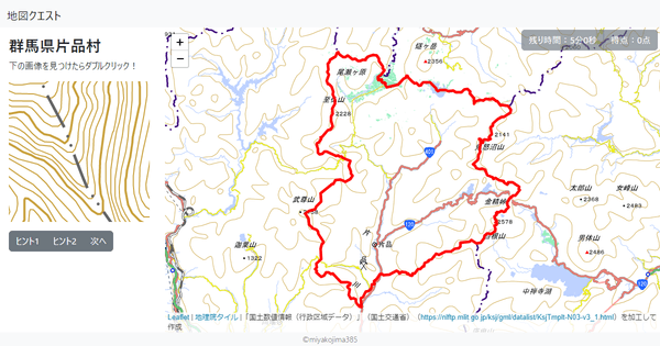 群馬県片品村