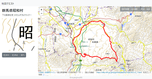 群馬県昭和村