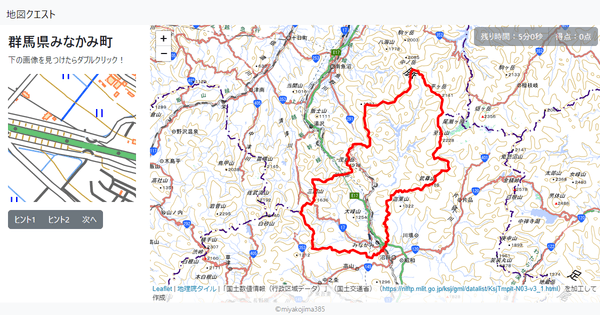 群馬県みなかみ町