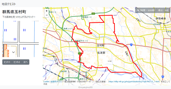 群馬県玉村町