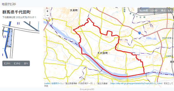 群馬県千代田町