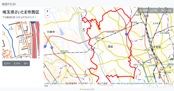 埼玉県さいたま市西区