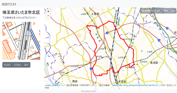 埼玉県さいたま市北区