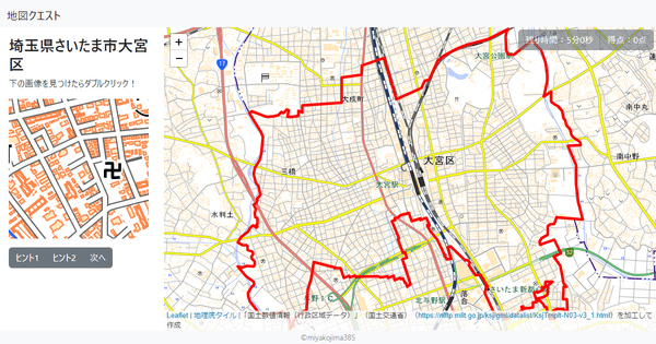 埼玉県さいたま市大宮区