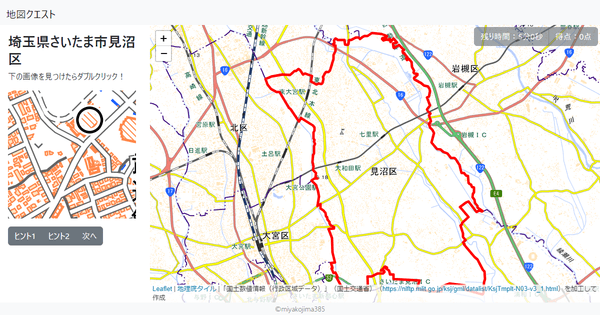 埼玉県さいたま市見沼区