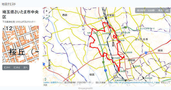 埼玉県さいたま市中央区