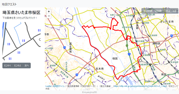 埼玉県さいたま市桜区