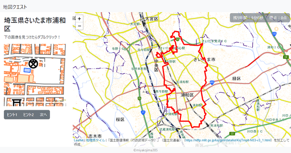 埼玉県さいたま市浦和区