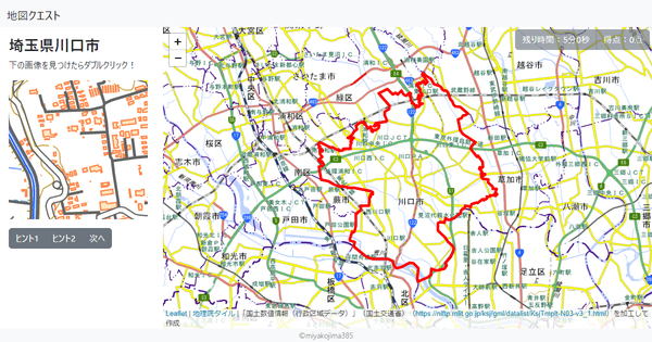 埼玉県川口市