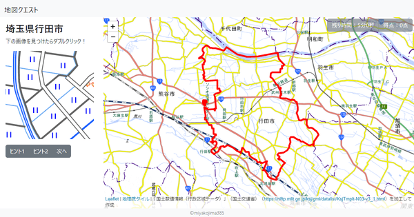 埼玉県行田市