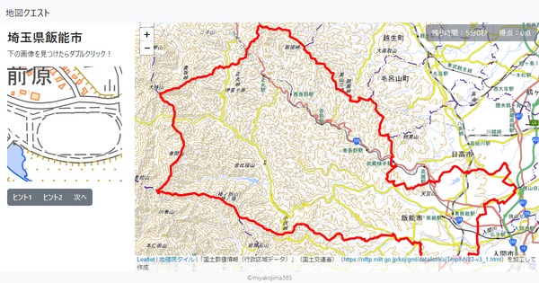 埼玉県飯能市