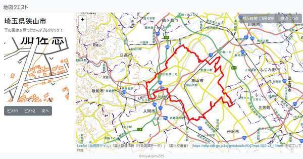 埼玉県狭山市