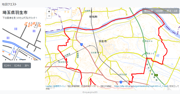 埼玉県羽生市