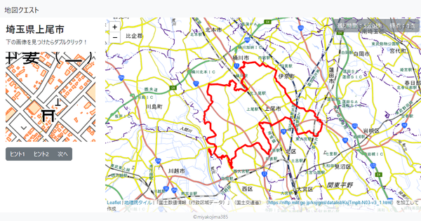 埼玉県上尾市