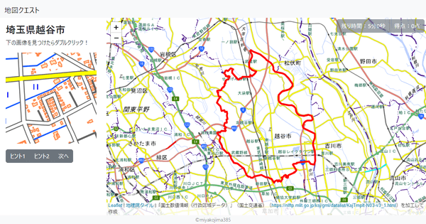 埼玉県越谷市