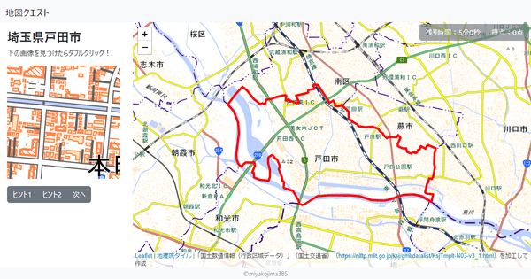 埼玉県戸田市