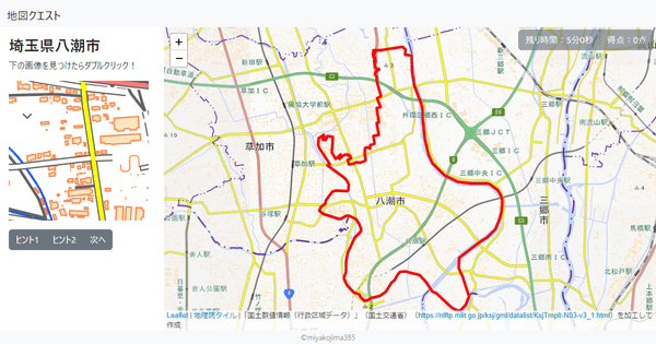 埼玉県八潮市