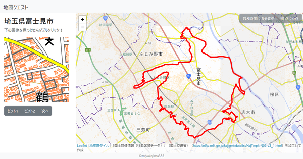 埼玉県富士見市