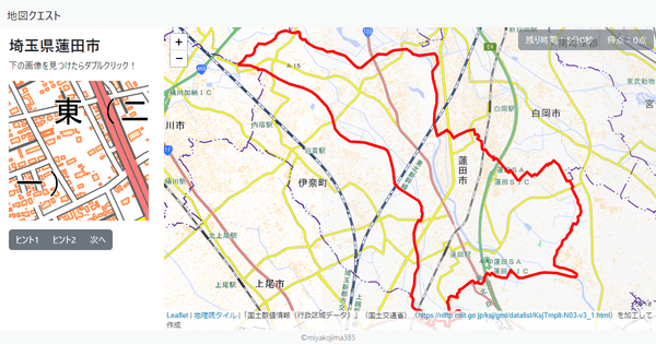 埼玉県蓮田市