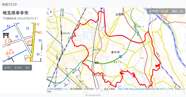 埼玉県幸手市