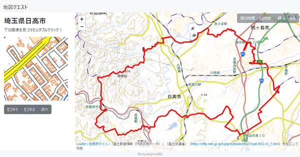 埼玉県日高市