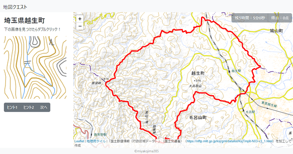 埼玉県越生町