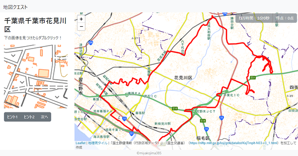 千葉県千葉市花見川区