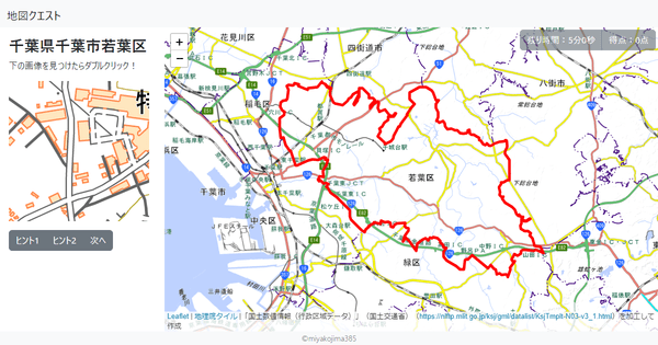 千葉県千葉市若葉区