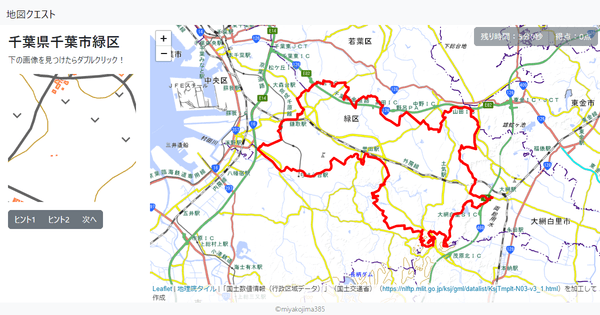 千葉県千葉市緑区