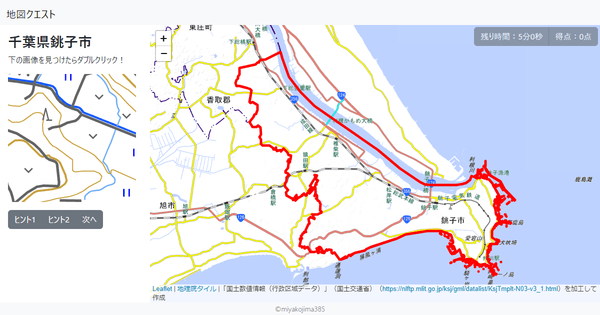 千葉県銚子市