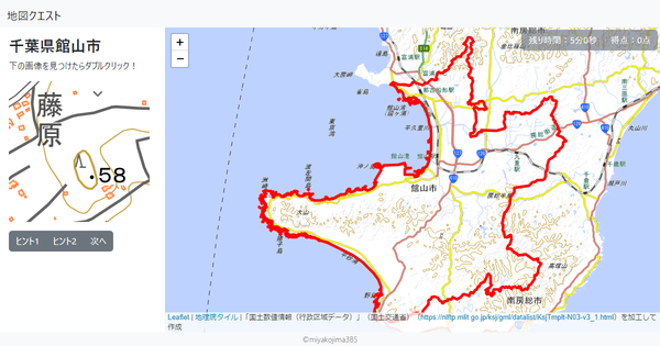 千葉県館山市