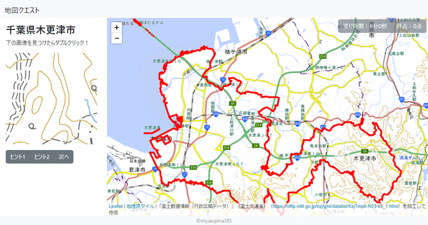 千葉県木更津市