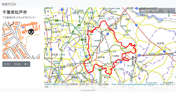 千葉県松戸市