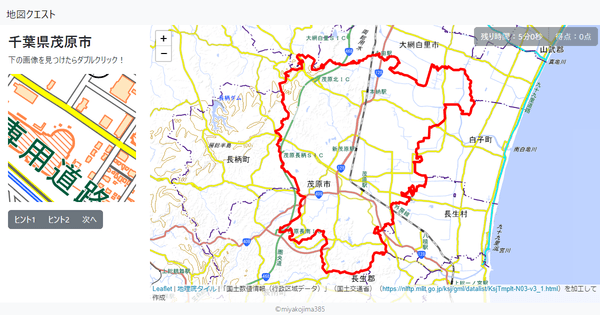 千葉県茂原市