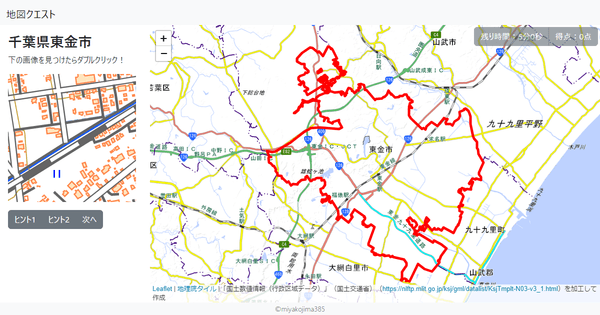 千葉県東金市