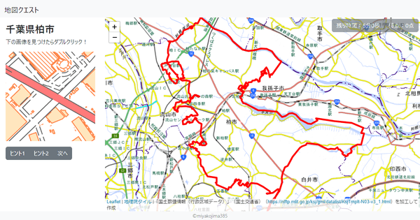 千葉県柏市