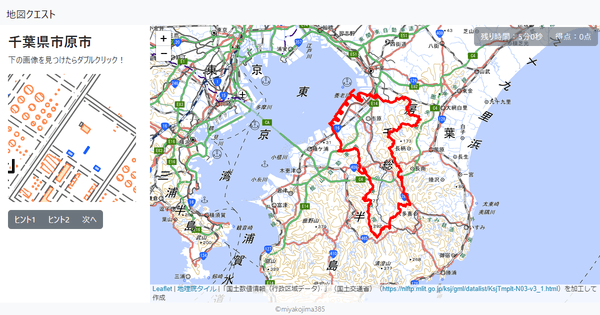 千葉県市原市