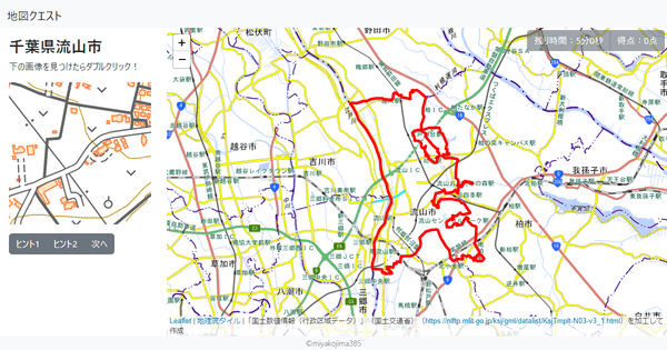 千葉県流山市