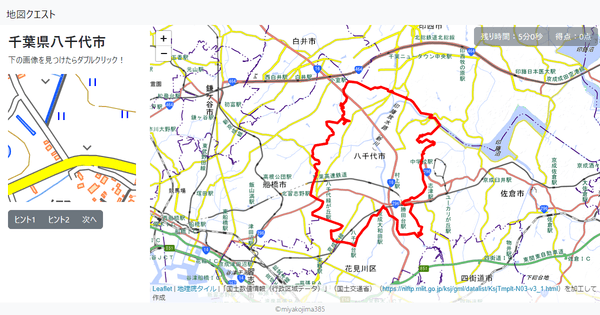 千葉県八千代市