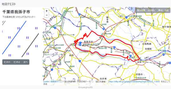 千葉県我孫子市