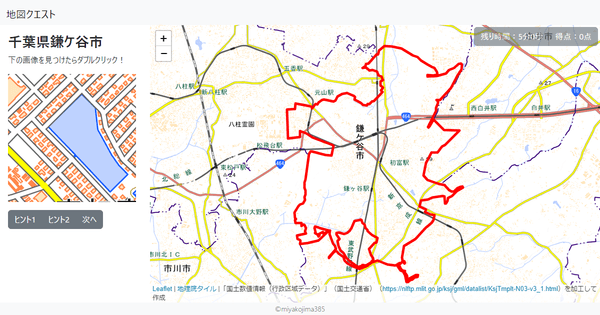 千葉県鎌ケ谷市