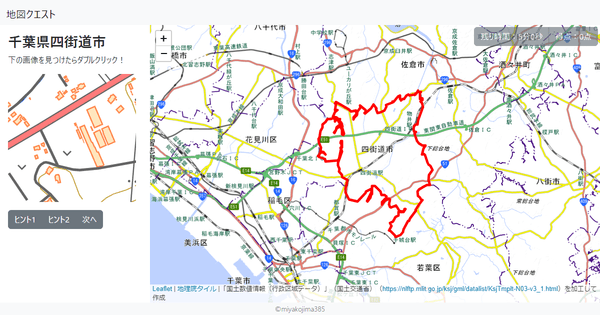 千葉県四街道市