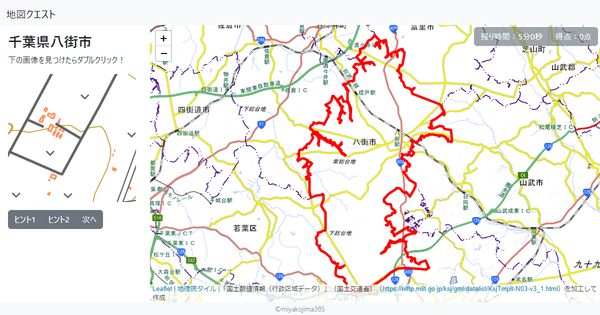 千葉県八街市