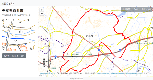 千葉県白井市