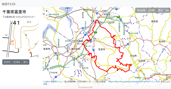 千葉県富里市